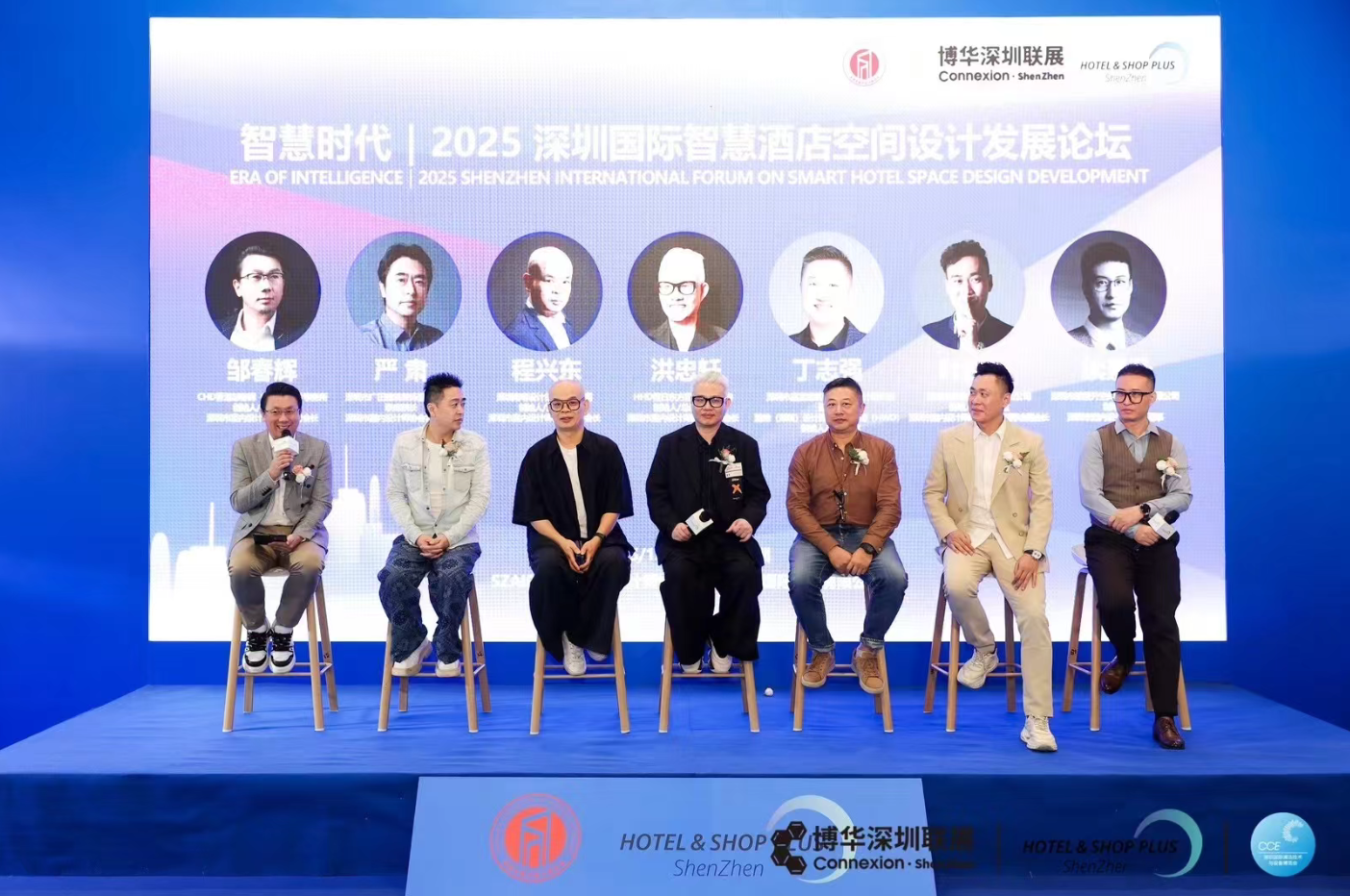 南粵設計院長程興東參加博華深圳聯展.智慧時代|2025深圳國際智慧空間設計發展論壇 